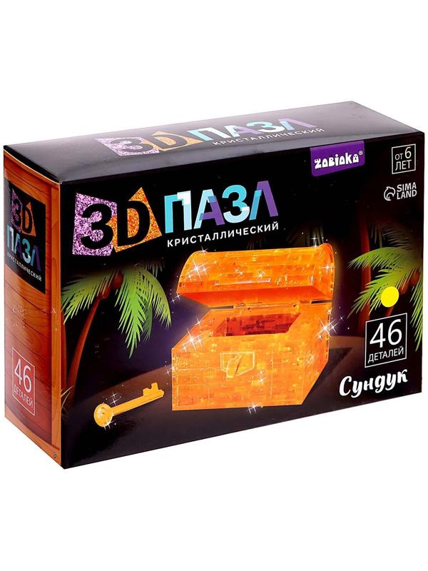 3D Пазл кристаллический «Сундук»