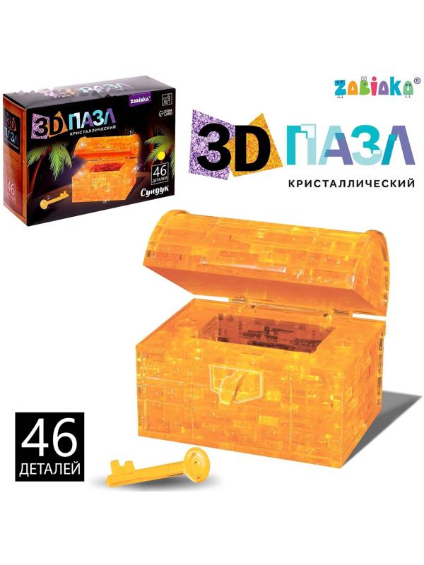 3D Пазл кристаллический «Сундук»