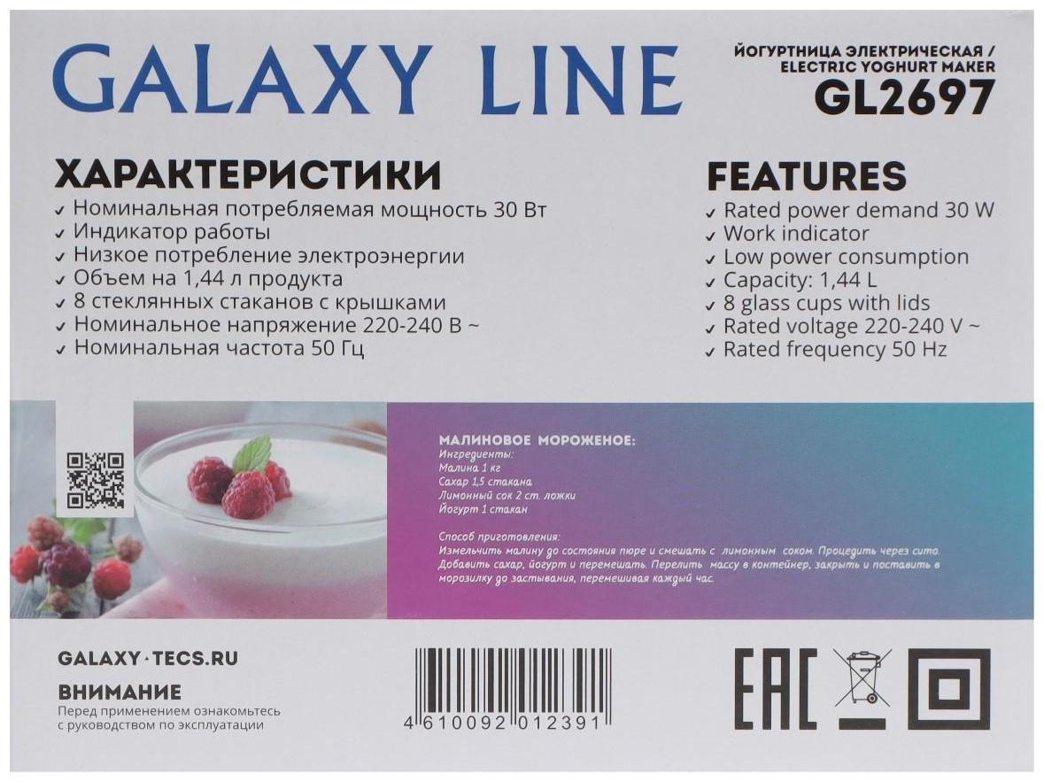 Йогуртница Galaxy GL 2697, 30 Вт, 180 мл, 8 ёмкостей, стекло, серебристая