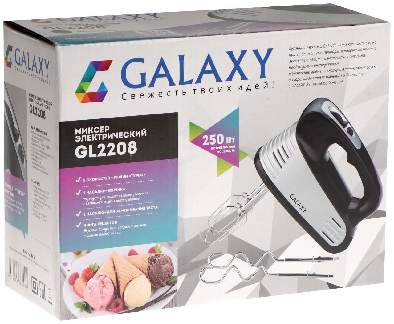Миксер Galaxy LINE GL 2208, ручной, 250 Вт, 5 скоростей, режим 