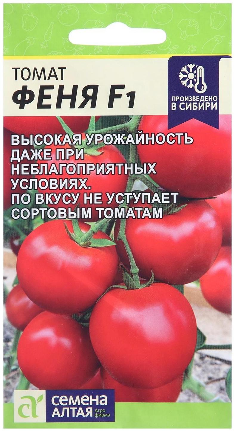 Семена Томат 