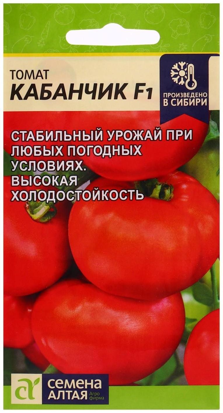 Семена Томат 