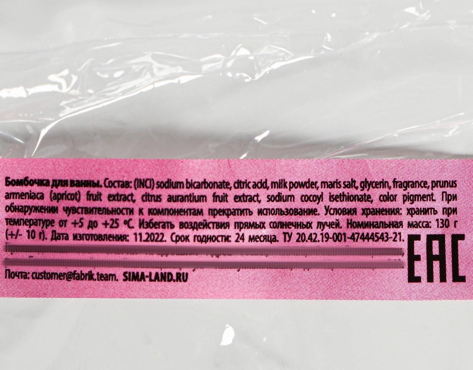 Бомбочка для ванны 