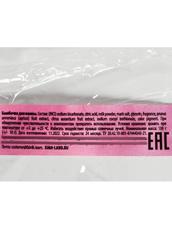 Бомбочка для ванны 