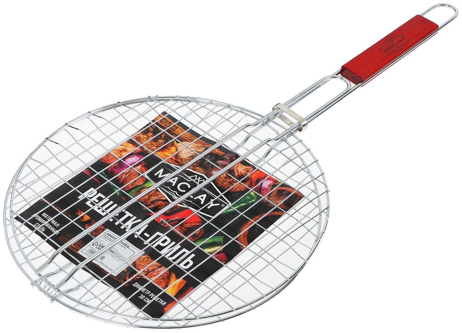 Решетка гриль круглая. 30 см диаметр, хромированная сталь