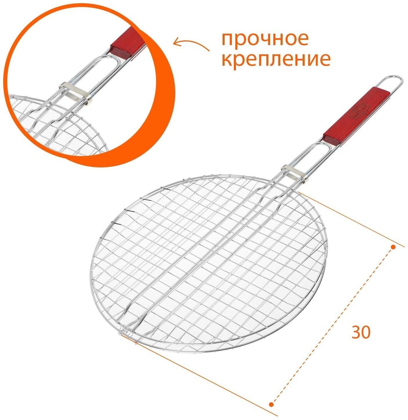 Решетка гриль круглая. 30 см диаметр, хромированная сталь