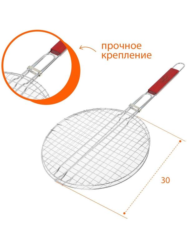 Решетка гриль круглая. 30 см диаметр, хромированная сталь