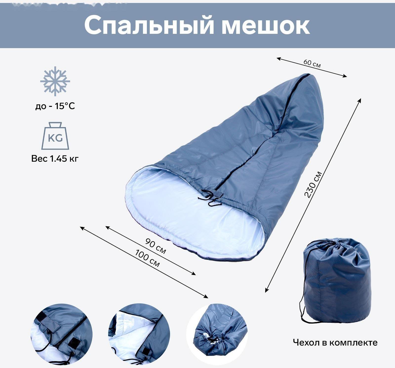 Спальный мешок темно серый