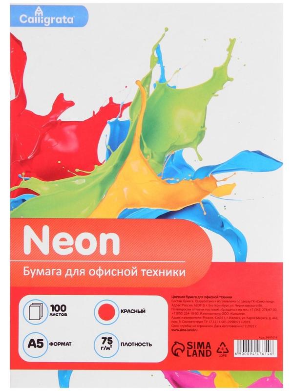 Бумага цветная А5 100л Calligrata НЕОН Красный 75г/м2