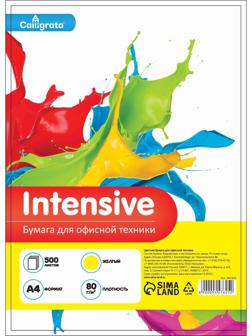 Бумага цветная А4 500л Calligrata Интенсив Желтый 80г/м2