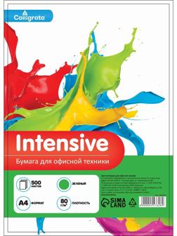 Бумага цветная А4 500л Calligrata Интенсив Зеленый 80г/м2