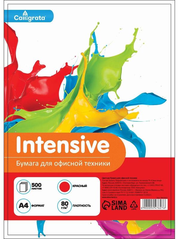 Бумага цветная А4 500л Calligrata Интенсив Красный 80г/м2