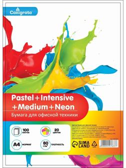 Бумага цветная А4 100л Calligrata Пастель + интенсив + неон + умеренный МИКС 20цв 80г/м2
