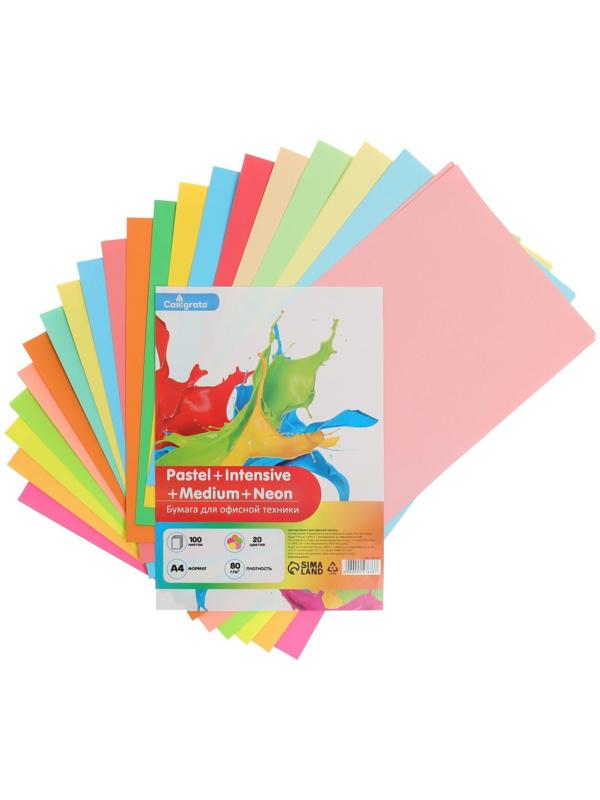 Бумага цветная А4 100л Calligrata Пастель + интенсив + неон + умеренный МИКС 20цв 80г/м2