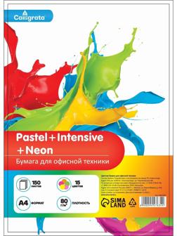 Бумага цветная А4 150л Calligrata Пастель + интенсив + неон МИКС 15цв 80г/м2