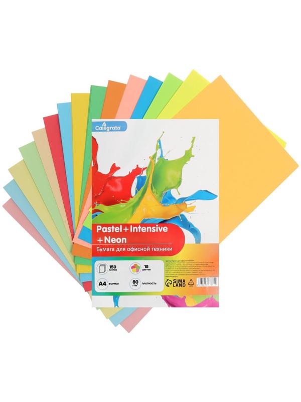 Бумага цветная А4 150л Calligrata Пастель + интенсив + неон МИКС 15цв 80г/м2