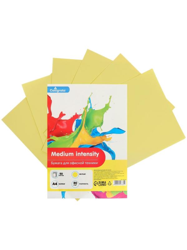 Бумага цветная А4 50л Calligrata Умеренный интенсив Желтый 80г/м2
