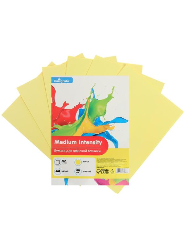 Бумага цветная А4 100л Calligrata Умеренный интенсив Желтый 80г/м2