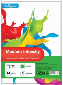 Бумага цветная А4 100л Calligrata Умеренный интенсив Зеленый 80г/м2