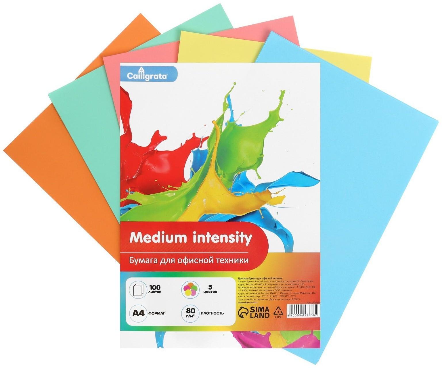 Бумага цветная А4 100л Calligrata Умеренный интенсив МИКС 5цв 80г/м2