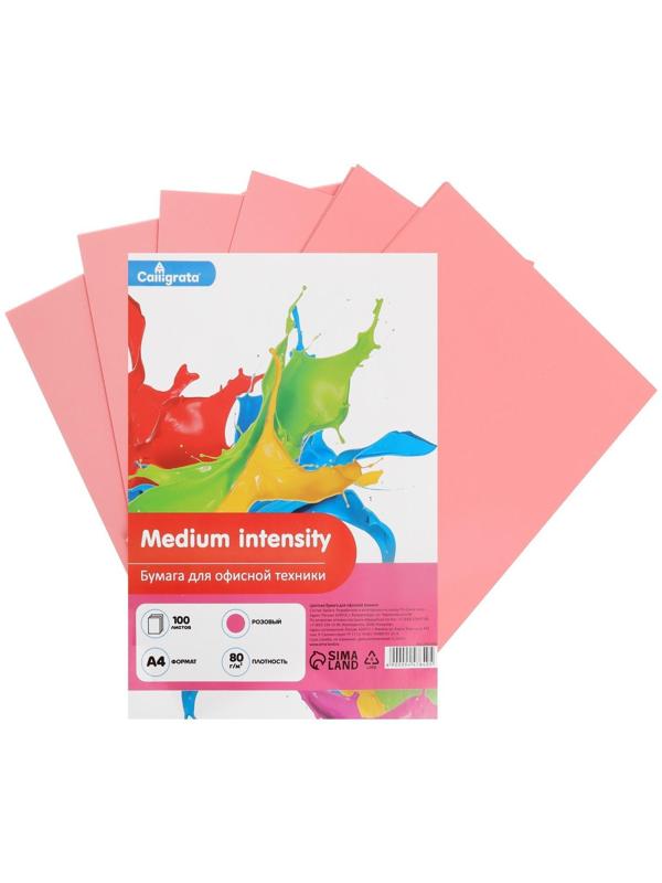 Бумага цветная А4 100л Calligrata Умеренный интенсив Розовый 80г/м2