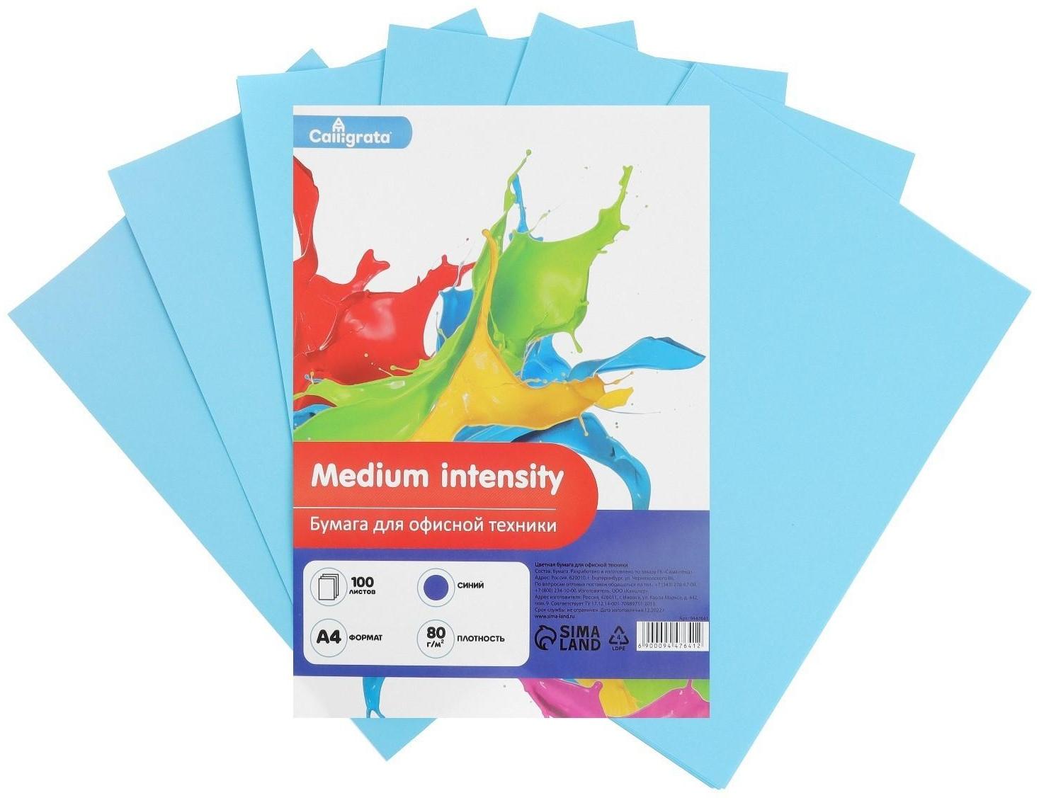 Бумага цветная А4 100л Calligrata Умеренный интенсив Синий 80г/м2