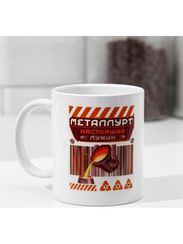 Кружка «Металлург» сплав, 320 мл