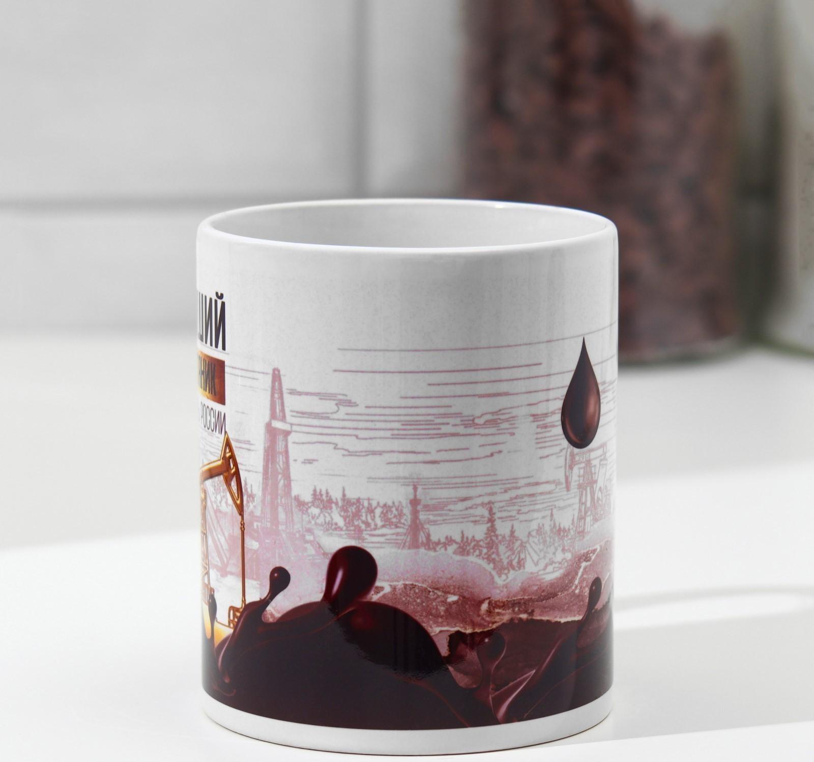 Кружка «Нефтяник» станок, нефть, 320 мл