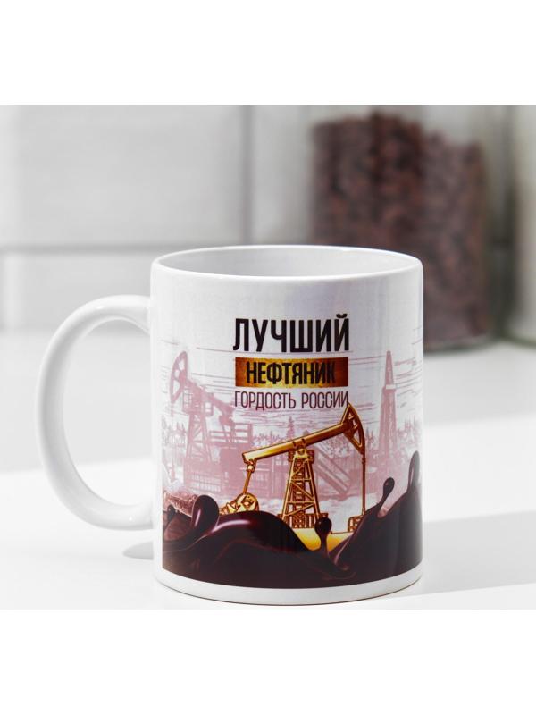 Кружка «Нефтяник» станок, нефть, 320 мл