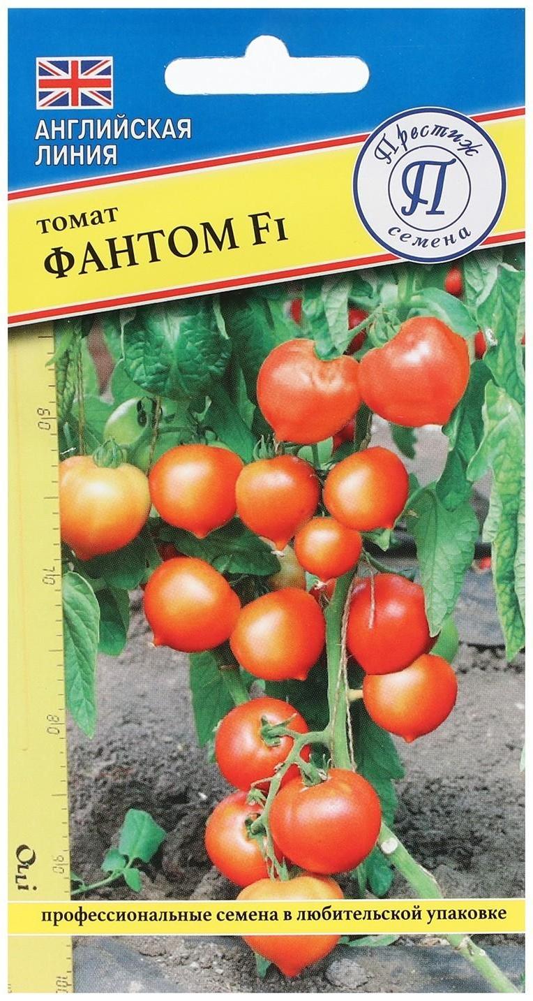 Семена Томат 