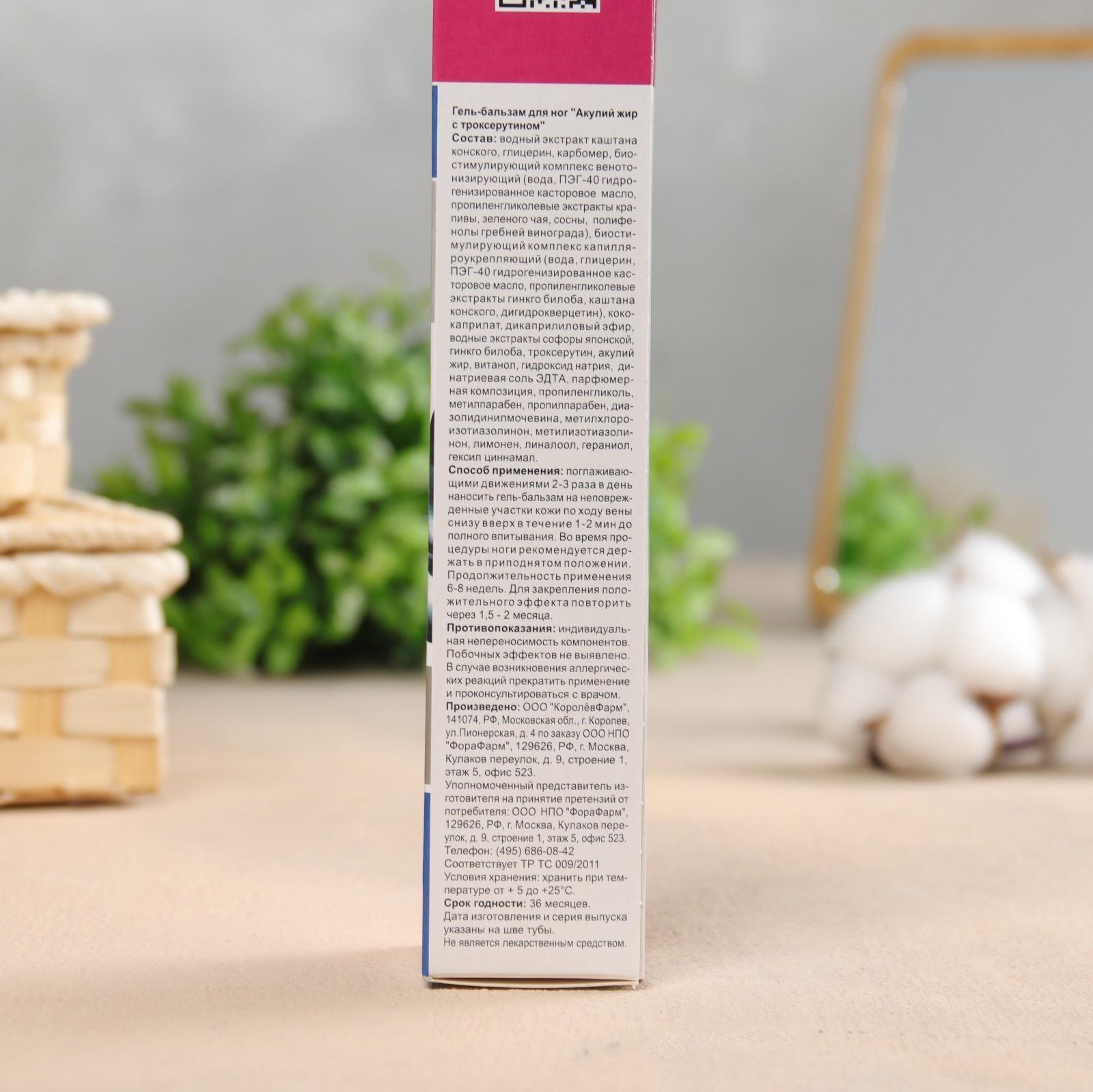 Гель-бальзам для ног 