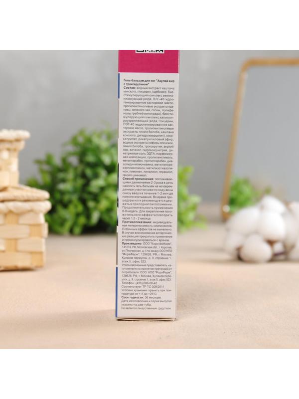 Гель-бальзам для ног 