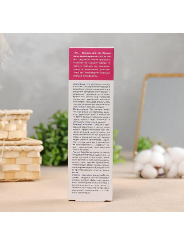 Гель-бальзам для ног 