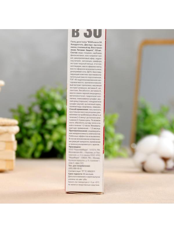 Гель для тела 