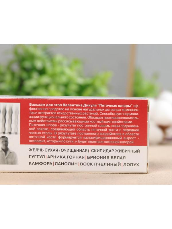 Бальзам для стоп Дикуль Пяточные шпоры, 100 мл