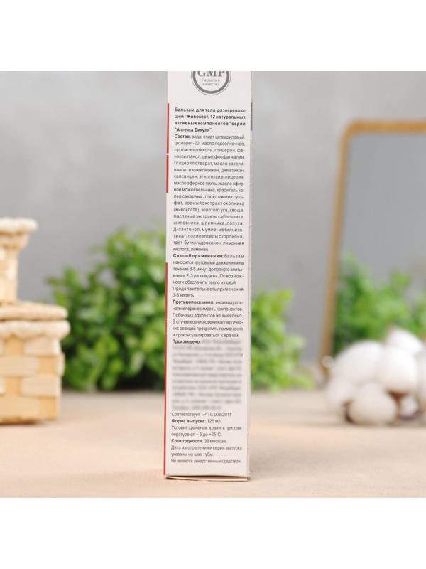 Бальзам для тела 