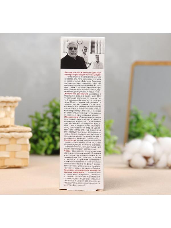 Бальзам для тела 