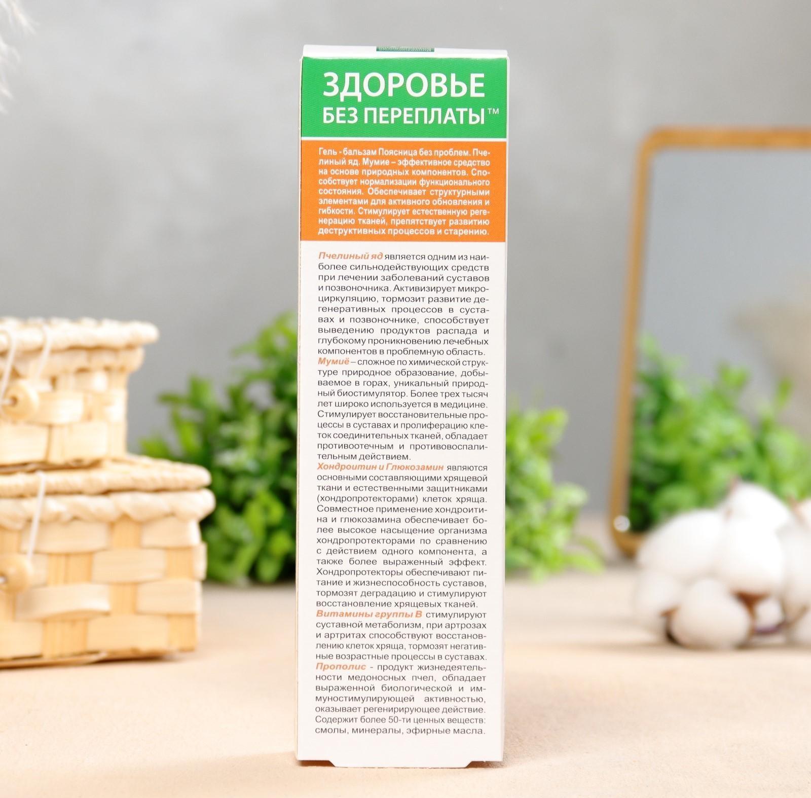 Гель-бальзам для тела 