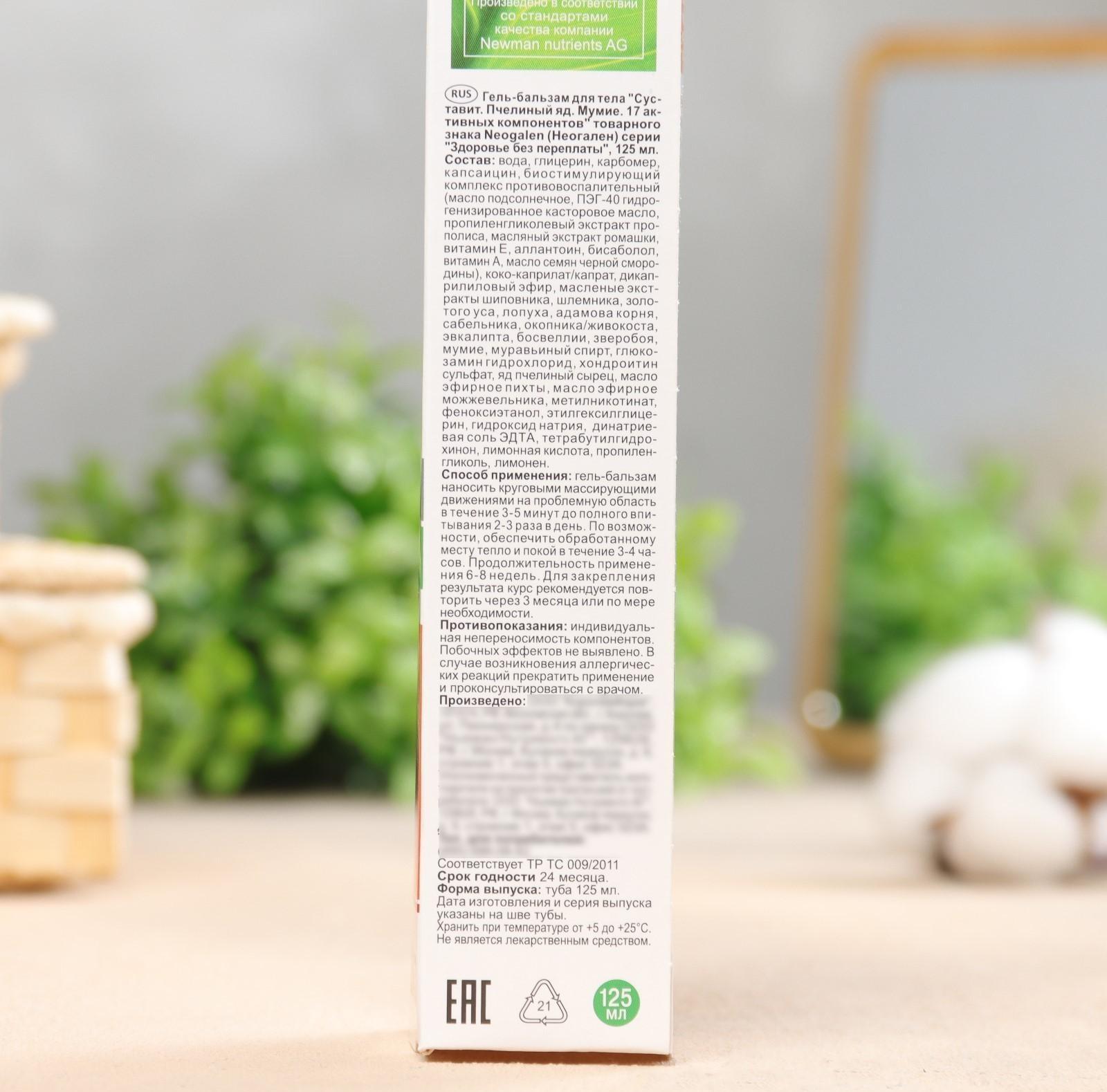 Гель-бальзам для тела 