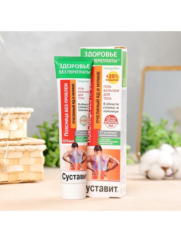 Гель-бальзам для тела 