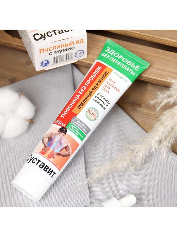 Гель-бальзам для тела 