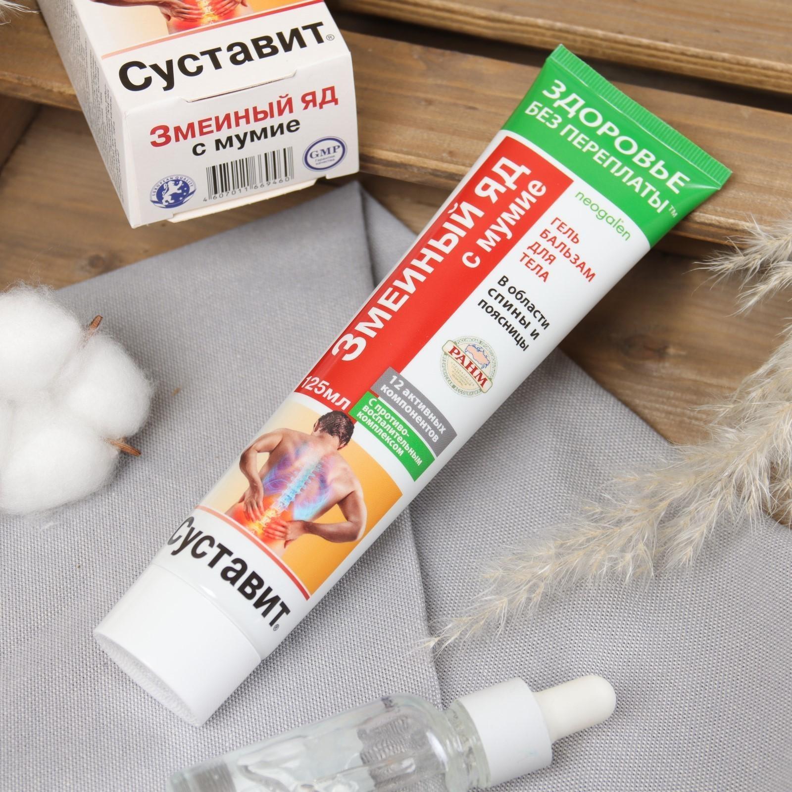 Гель-бальзам для тела 