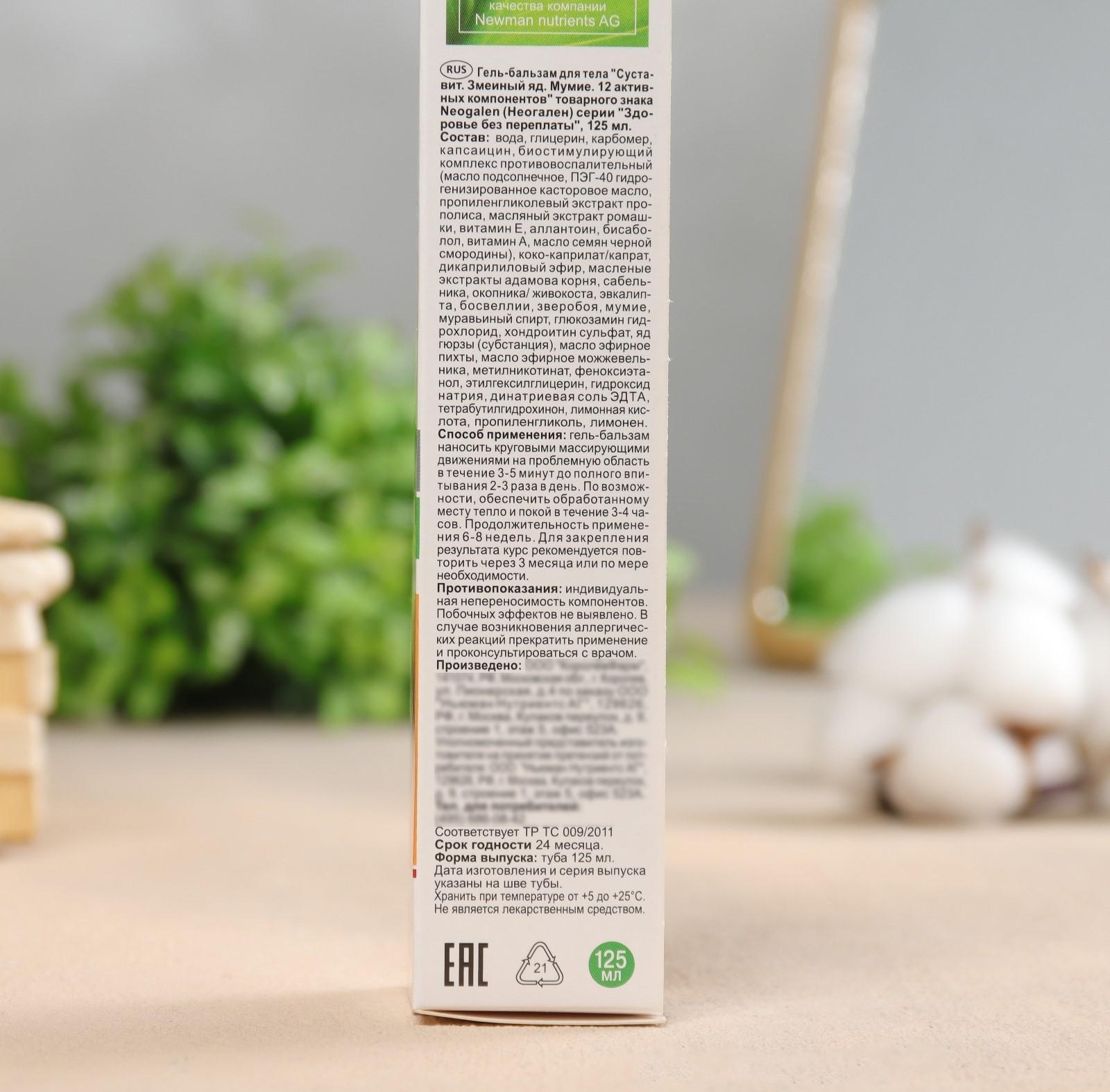 Гель-бальзам для тела 