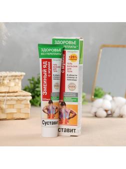 Гель-бальзам для тела 