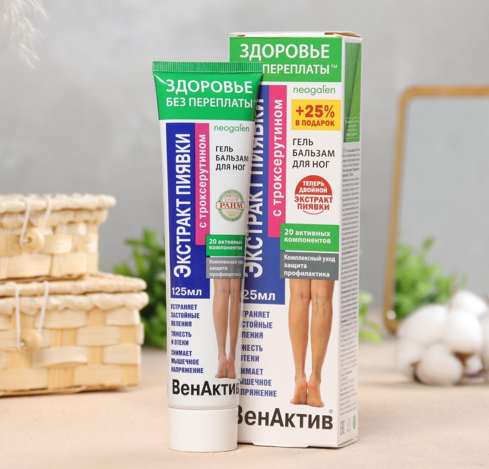 Гель-бальзам для ног 