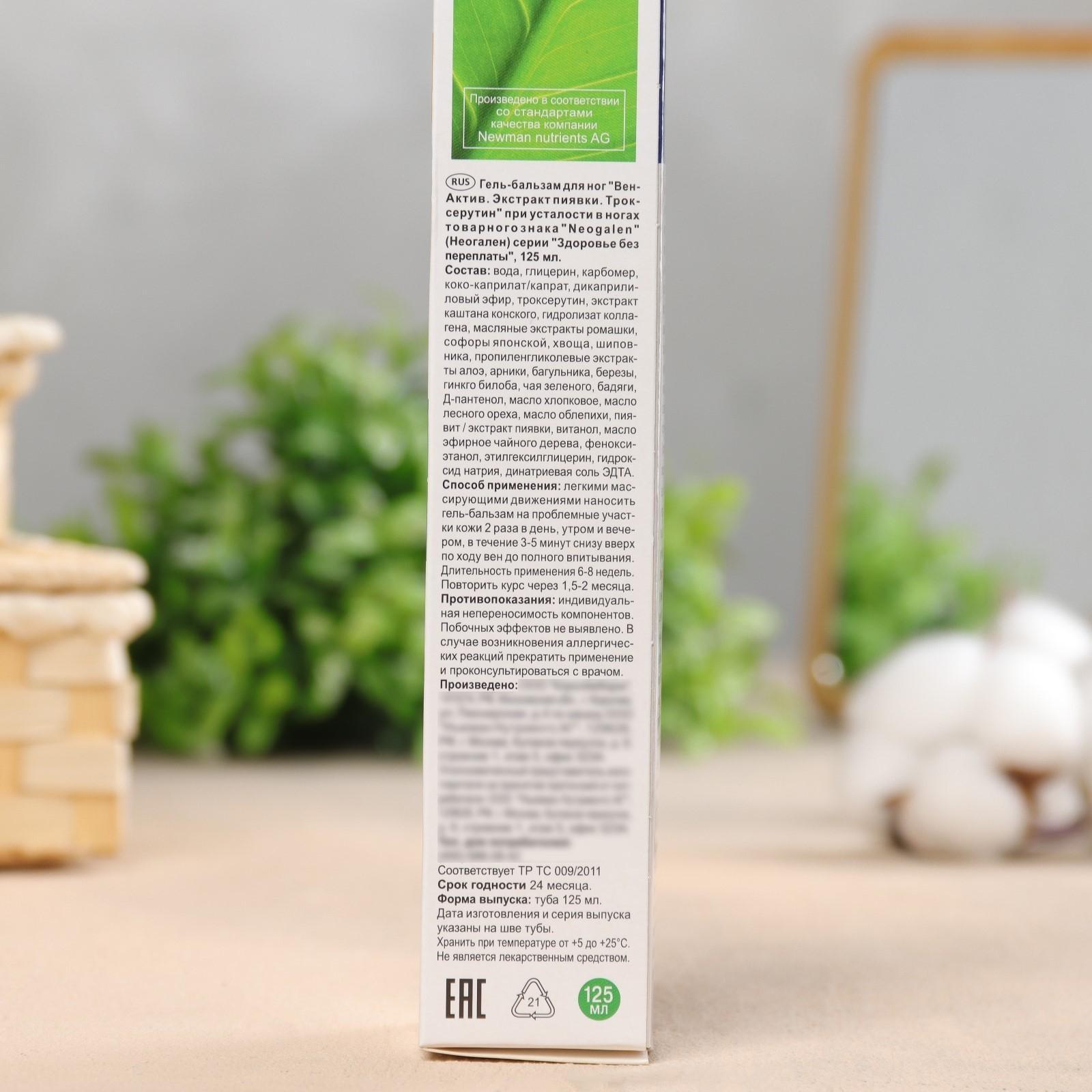 Гель-бальзам для ног 