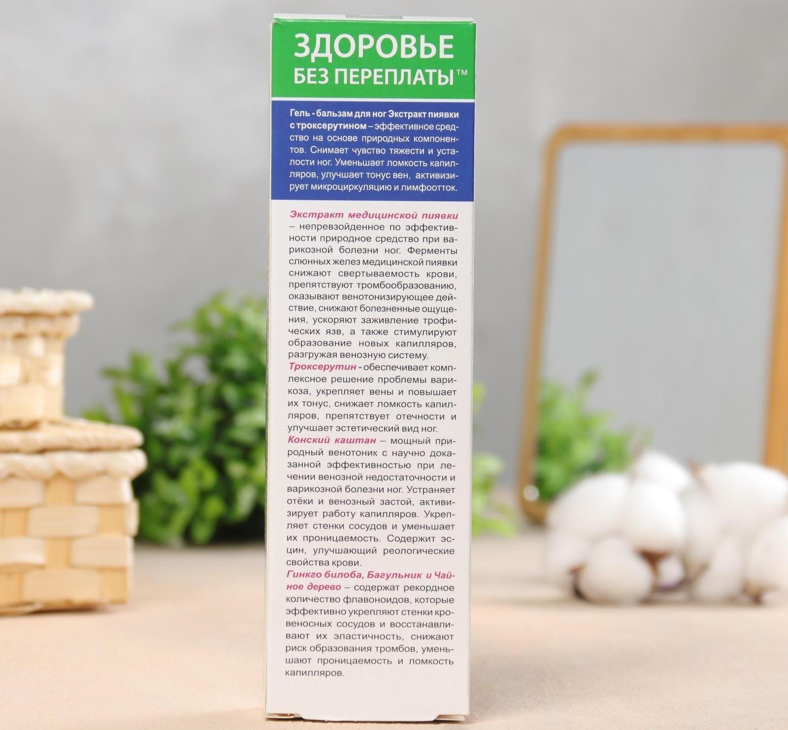 Гель-бальзам для ног 