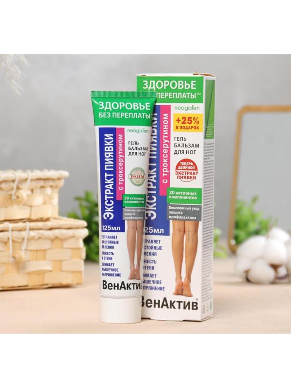 Гель-бальзам для ног 