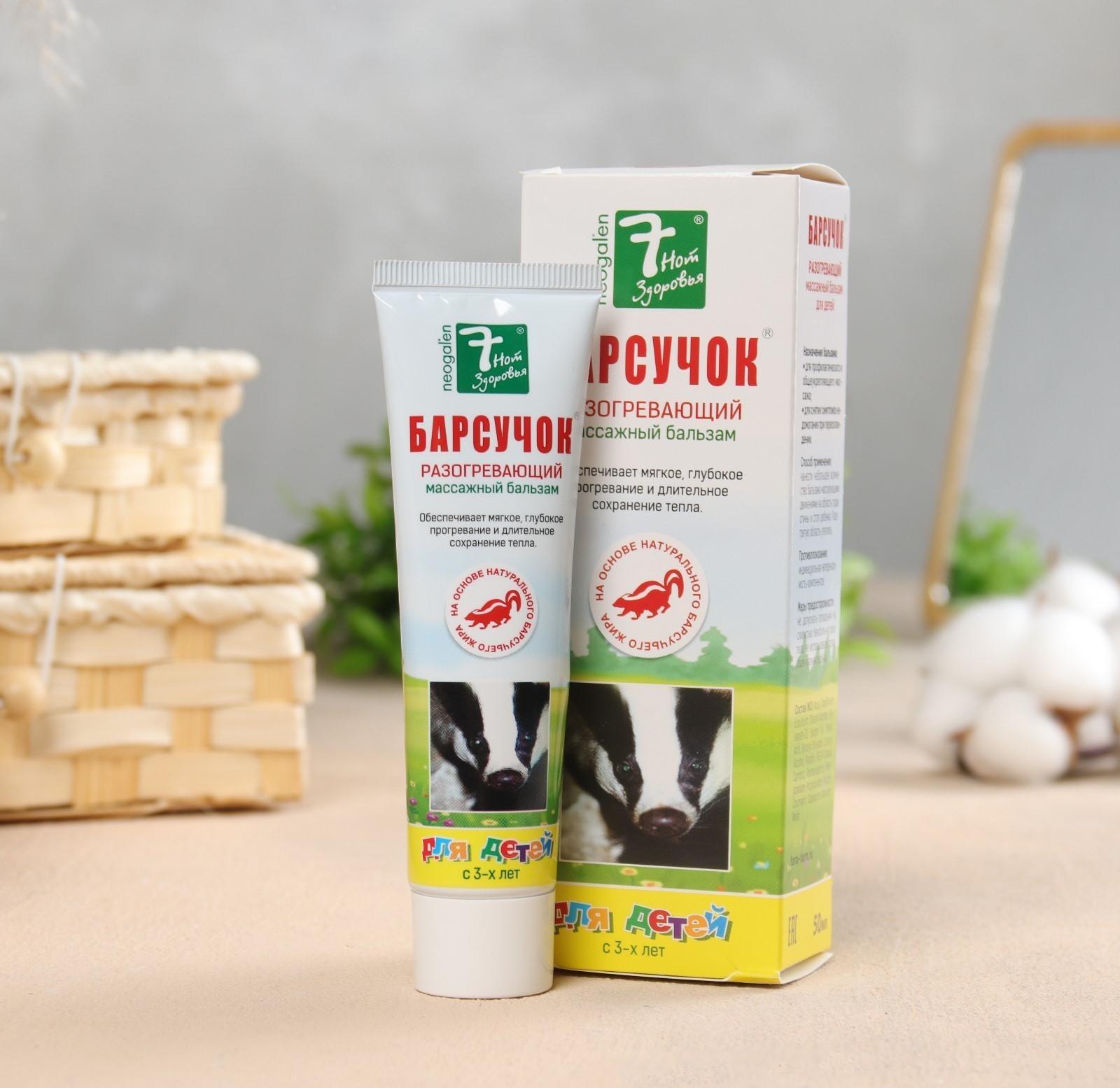 Бальзам для детей 