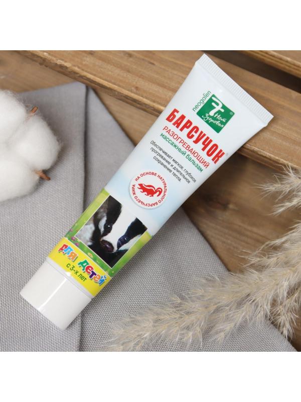 Бальзам для детей 